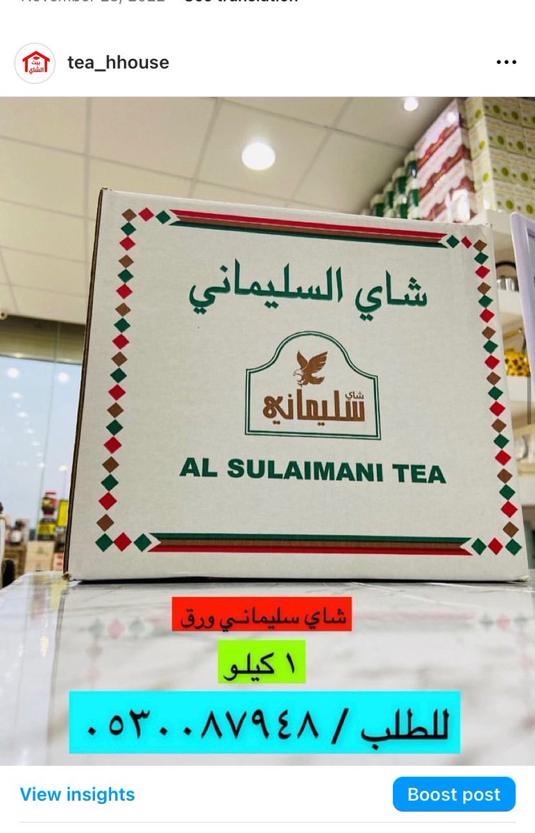 بيت الشاي tweet media