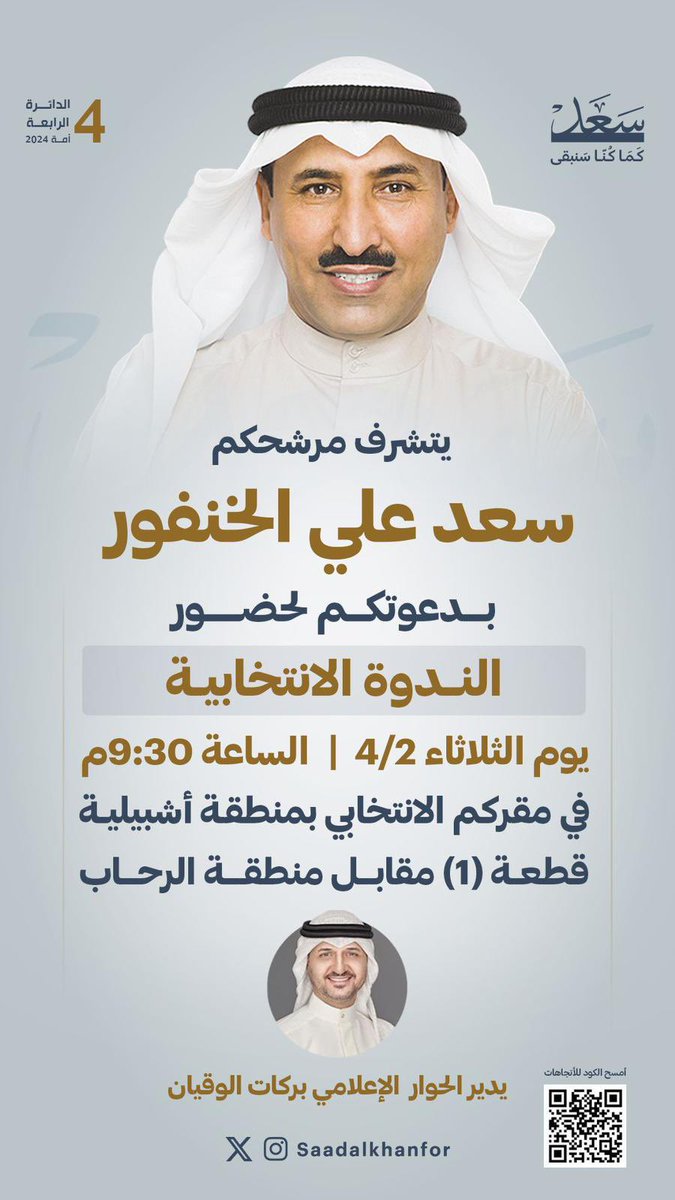 يشرفنا حضووركم غداً