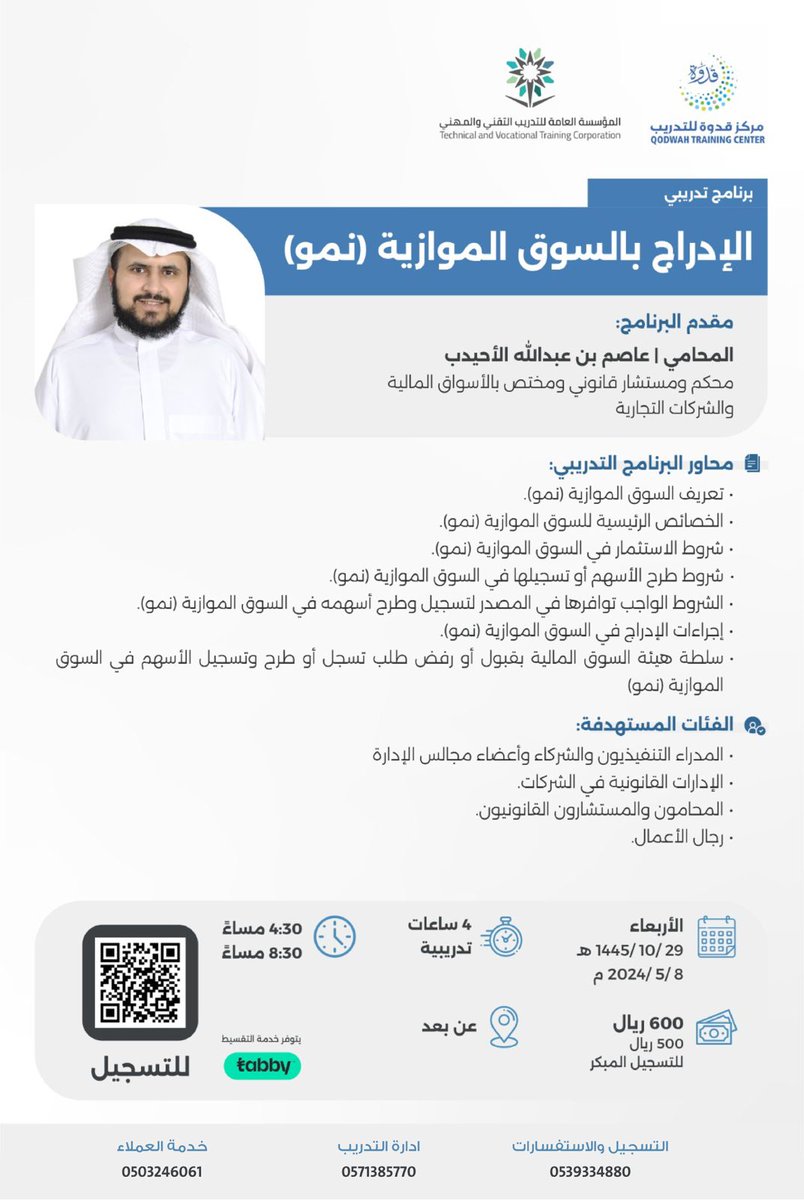 عاصم الأحيدب tweet media