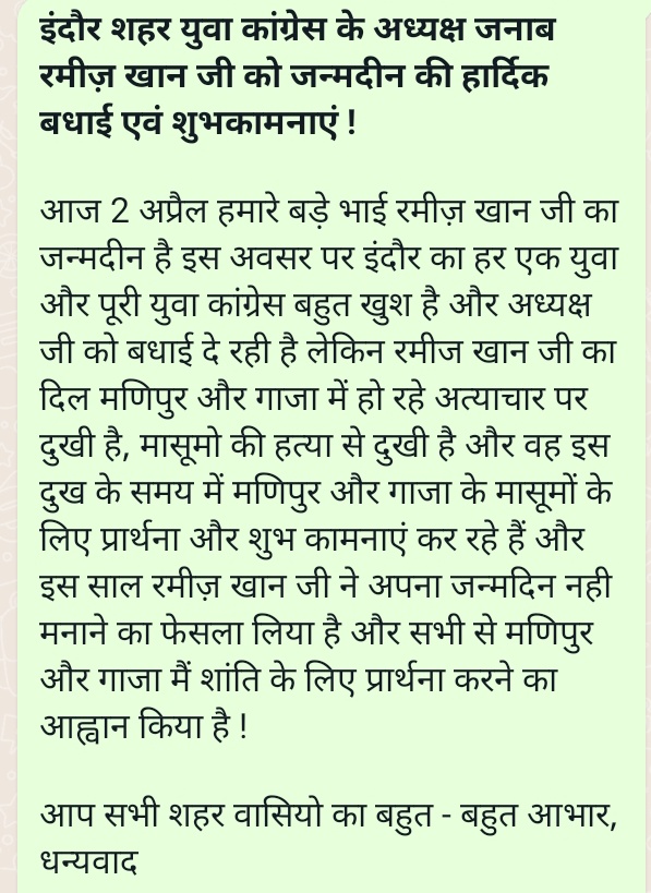 IYCindore's tweet photo. Happy Birthday @iRamizKhan 

@jitupatwari @INCMP @IYCMadhya https://t.co/fPD7V7qEAi