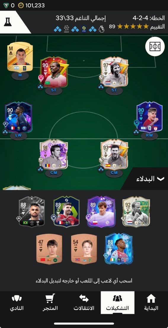 zDofer's tweet photo. @alsayed_fut 🔴الحساب للبيع 🔴 فيه ١٠٠ الف كوينز + السوق مفتوح + حظ الحساب فنان وكلهم مالك اول + على السوم  + والتسليم يد بيد بكلمة المرور والبريد الالكتروني https://t.co/uI2RqBomDR