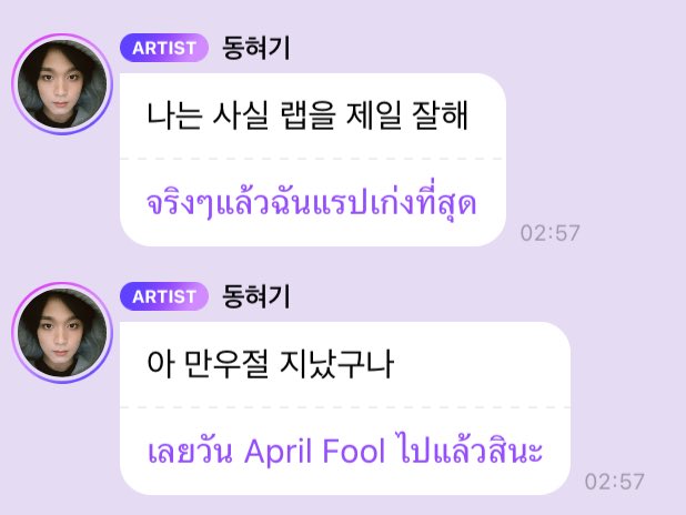 nyamdhh_'s tweet photo. มีเด็กอยากเล่นวันโกหกด้วยแหละ แต่ช้าไปนิด เอนดูอ่า5555555555555555555555555555555 https://t.co/wtxl8hq0CS