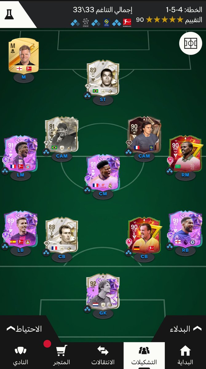 5ib41's tweet photo. @FUT_Y1 تقيم https://t.co/IRAb1v9NyE