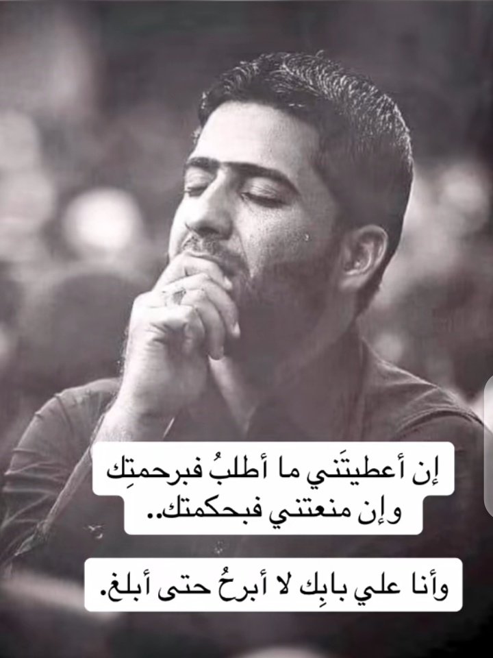 إلهي انت تراني كيف اتخبط. أتناسى أتجاوز
أحاول أن اجعل كل ايامي الثقال تمر وانا متماسكة
بشكل متين
#اللهم إن في قلبي أمور لايعلمها إلا انت يعجز لساني عن صياغتها وشرحها
#اللهم فحققها لي فإنه لاحول ولا قوة لي إلا بك يارب العالمين