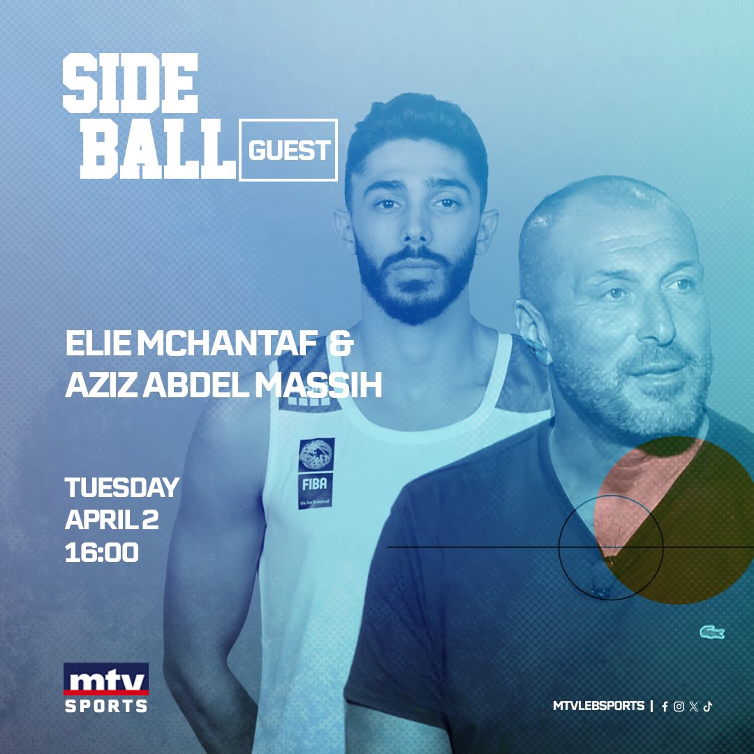 mtvlebsports's tweet photo. ضيوف حلقة #سايد_بول لاعب نادي #الحكمة #عزيز_عبد_المسيح و #إيلي_مشنتف يوم الثلاثاء الساعة الرابعة عصراً مباشرةً عبر موقع وشاشة الـ mtv 
#Sideball #mtvbasket #mtvsports https://t.co/OGWmtOT26k