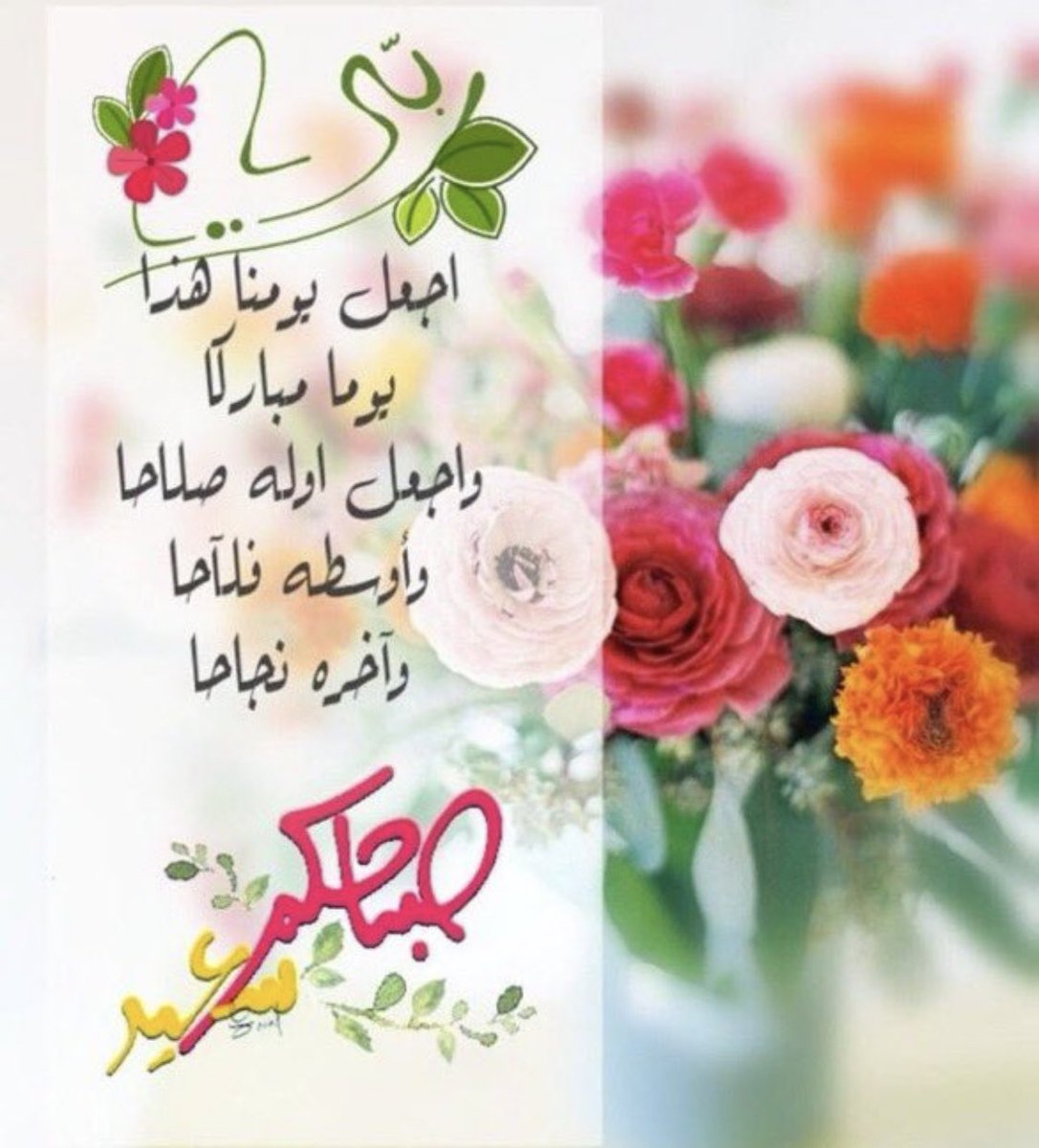 amoo170's tweet photo. *•*ياااارب
﴿ وَلَيَالٍ عَشْرٍ ﴾ 
ربي اجعل أجورنا بھا لا تُعد وبلغّنا ليلة القدر، اللهم في العشر الأواخر قدراً جميلاً وخبراً جميلاً ودعوة مستجابة ..
.
. *صباح* *الخير* https://t.co/0YPpVxyIkL
