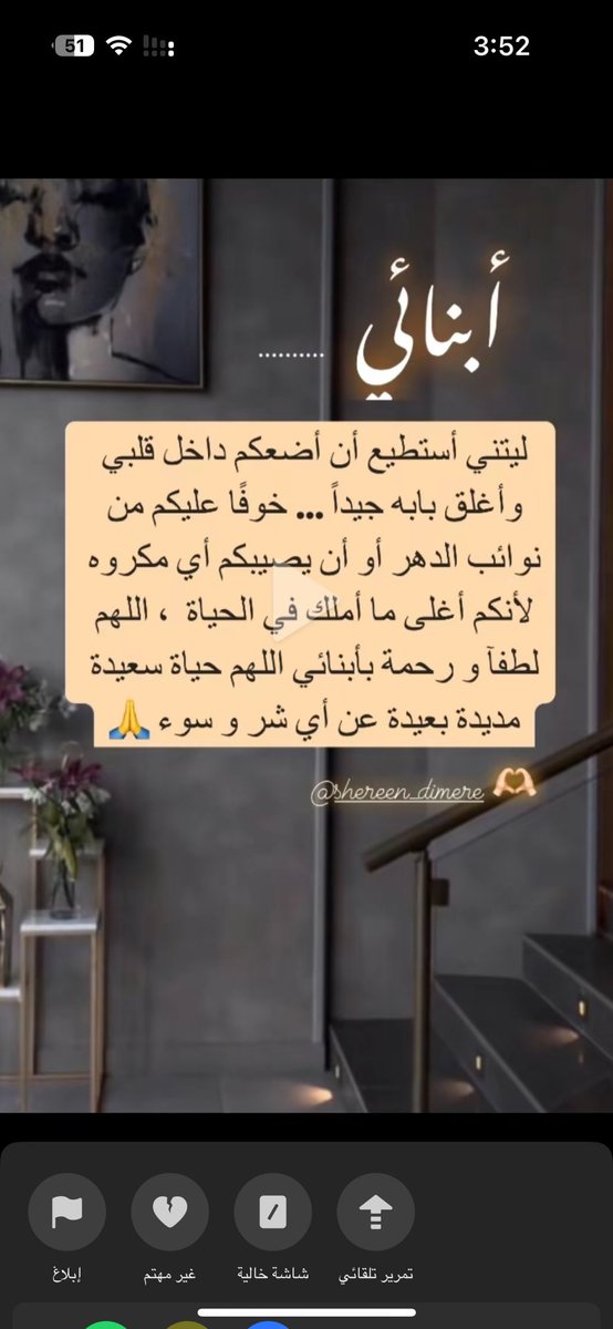 #ليله_23
