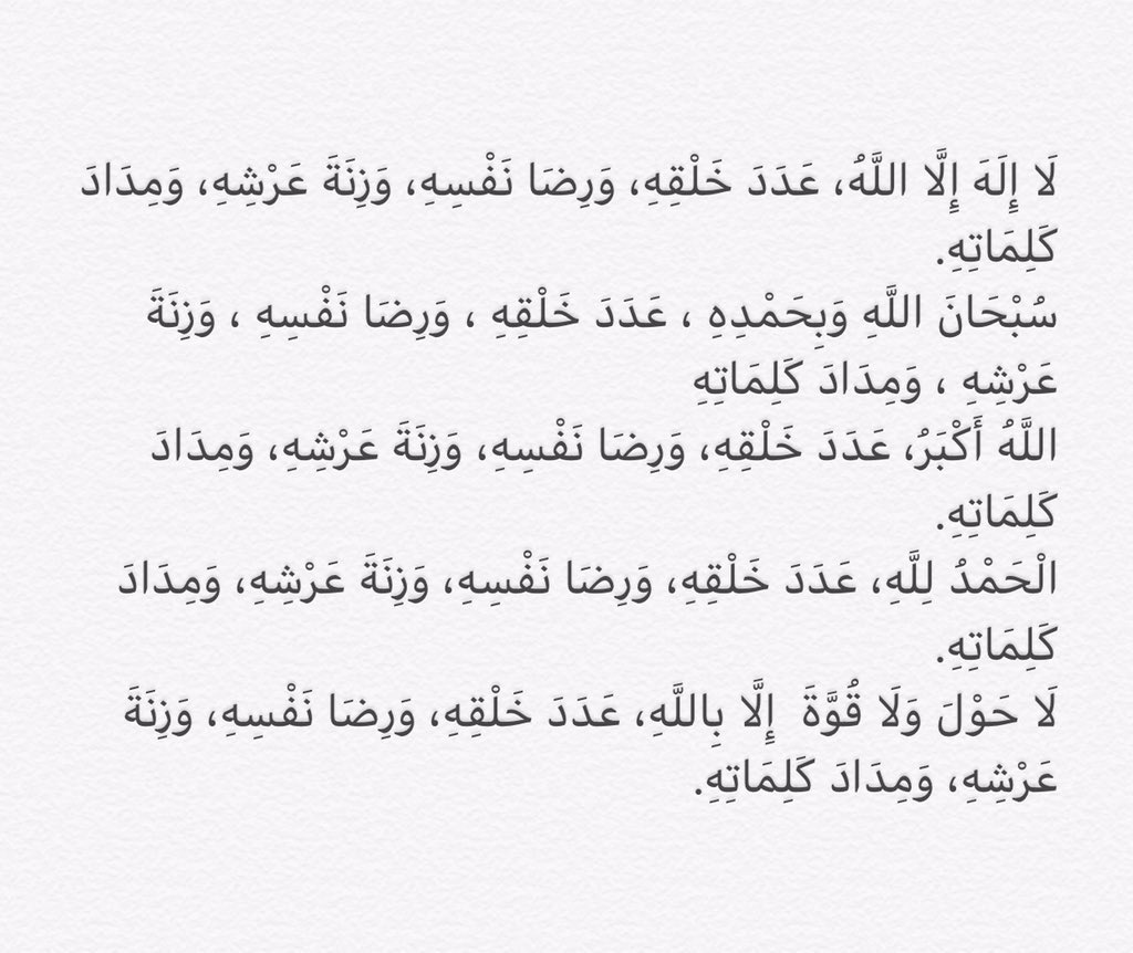 __d03a's tweet photo. "إلهي الرَّحيم ، رجوتُك أنَّ تجعل مساعينا 
ميسرة و مباركة و جنّبنا الخيبات"
 #ليله_23 https://t.co/TtlUe1eo7y