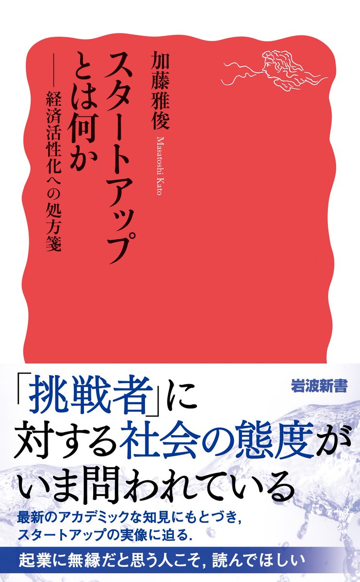 加藤雅俊 - Masatoshi Kato - tweet media