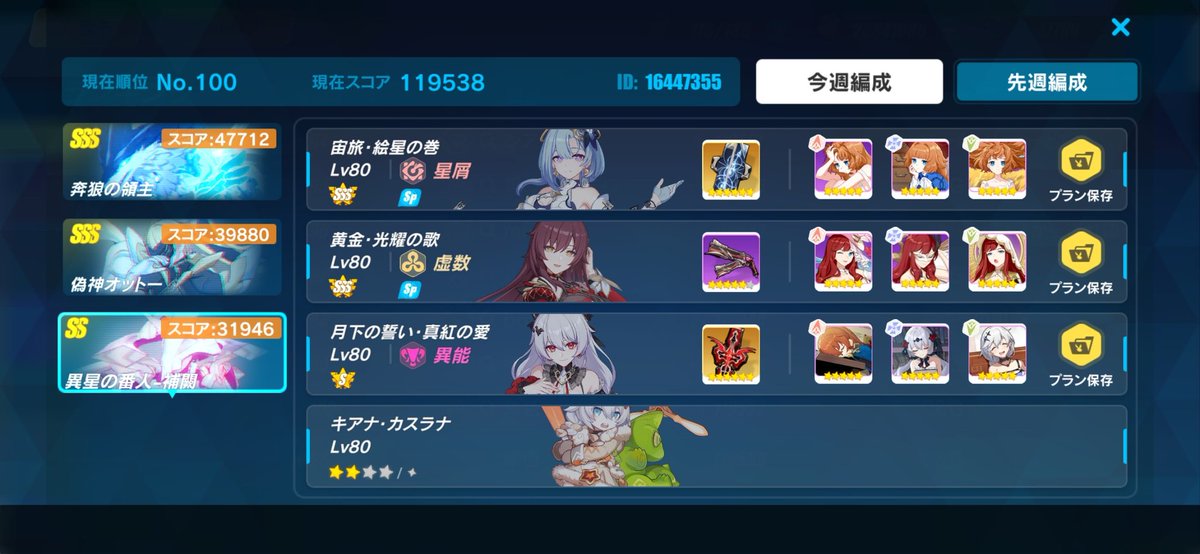 vermilion612's tweet photo. 昨年にC&amp;Gへお誘い頂いてからずっと憧れていた戦場ランクイン、ついに達成しました！
https://t.co/8PgIr9FLwR https://t.co/q1idQcSOAu
