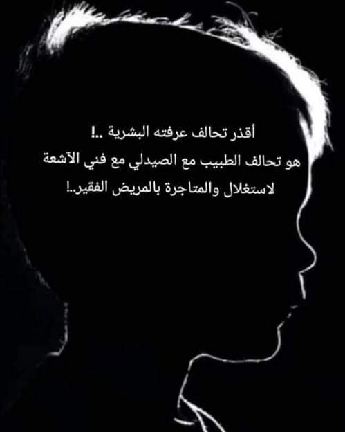 الواقع الوقح والنتن كنتانتهم