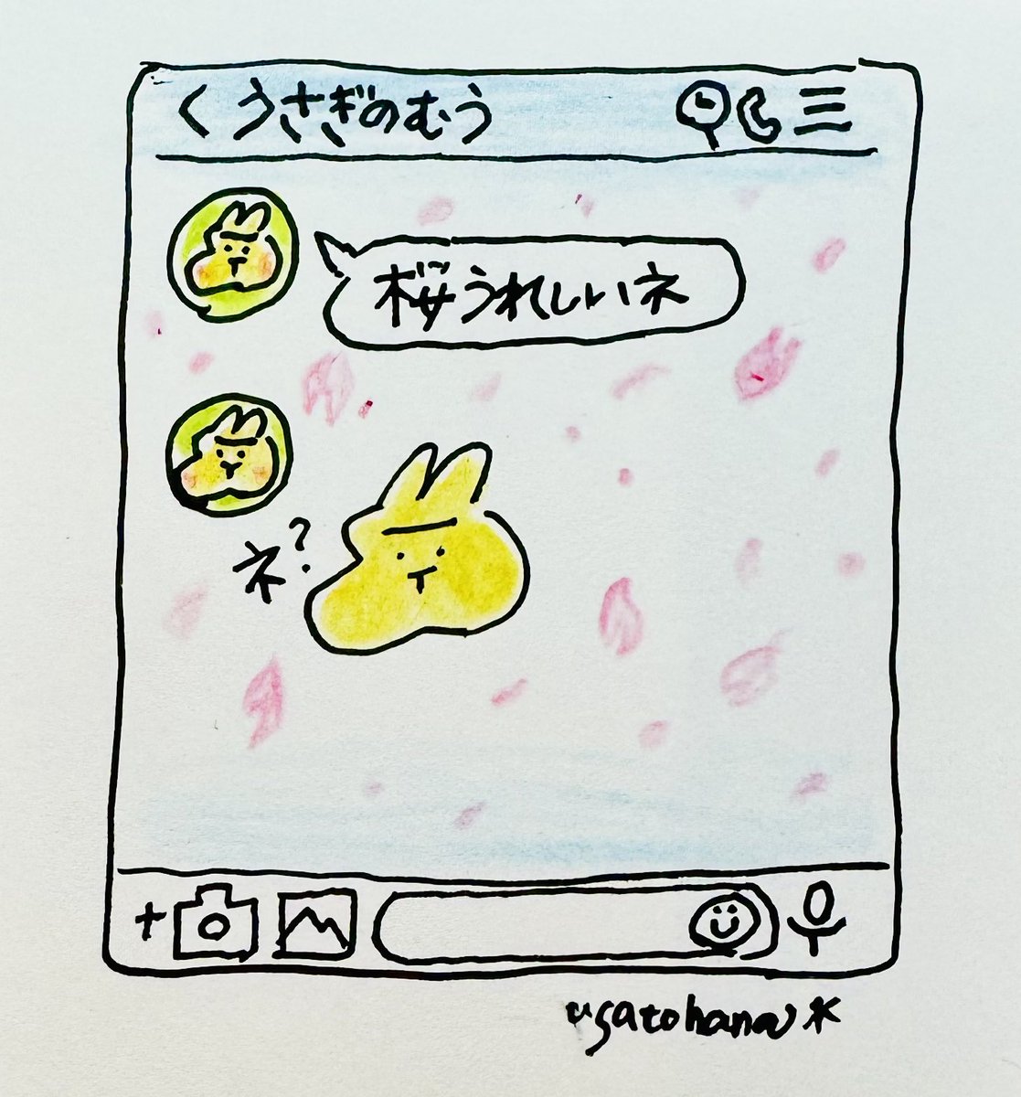 トーク画面の桜でほっこり #LINE #桜 #春 #嬉しい #おはよう #火曜日 #かようび #うさちゃん #イラストレーター #イラスト #絵描き #うさぎ #art #むう #動物 #癒し #うさぎと暮らす #ネザーランドドワーフ