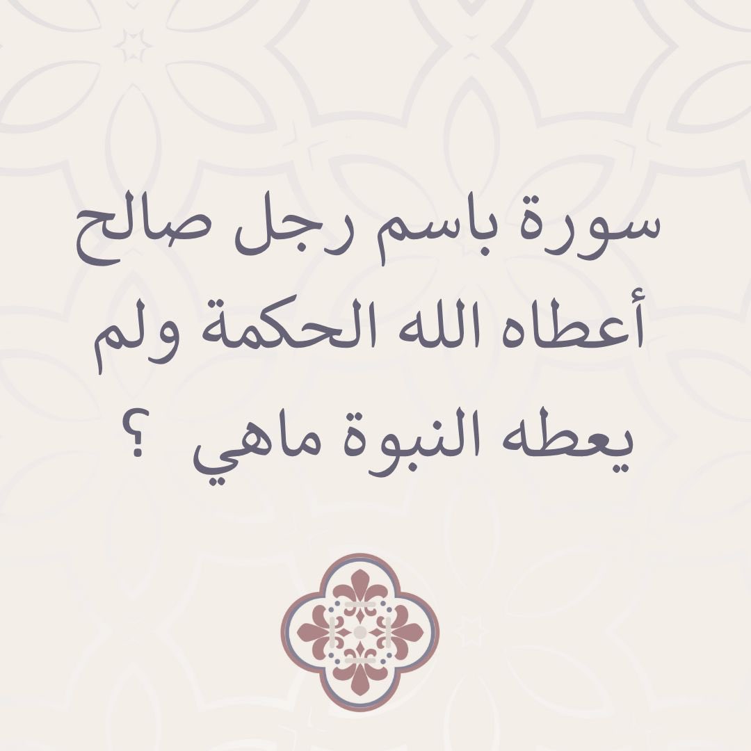 #فوازير نصيف 💜

الشروط:
- متابعة لحسابنا
- ريتويت وإعجاب بالتغريدة
- إجابة صحيحة 

#مسابقات