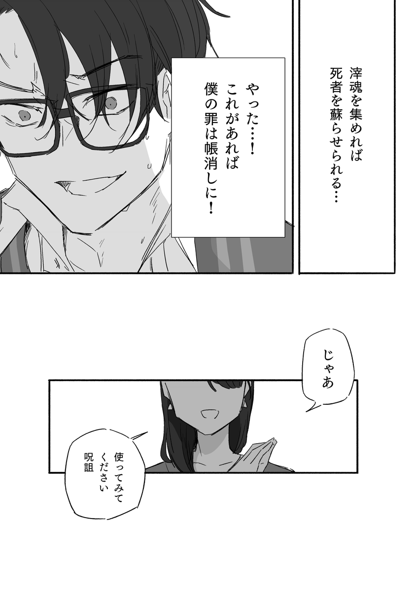 足音/パラノマサイト(1/2)
※ネタバレ有 