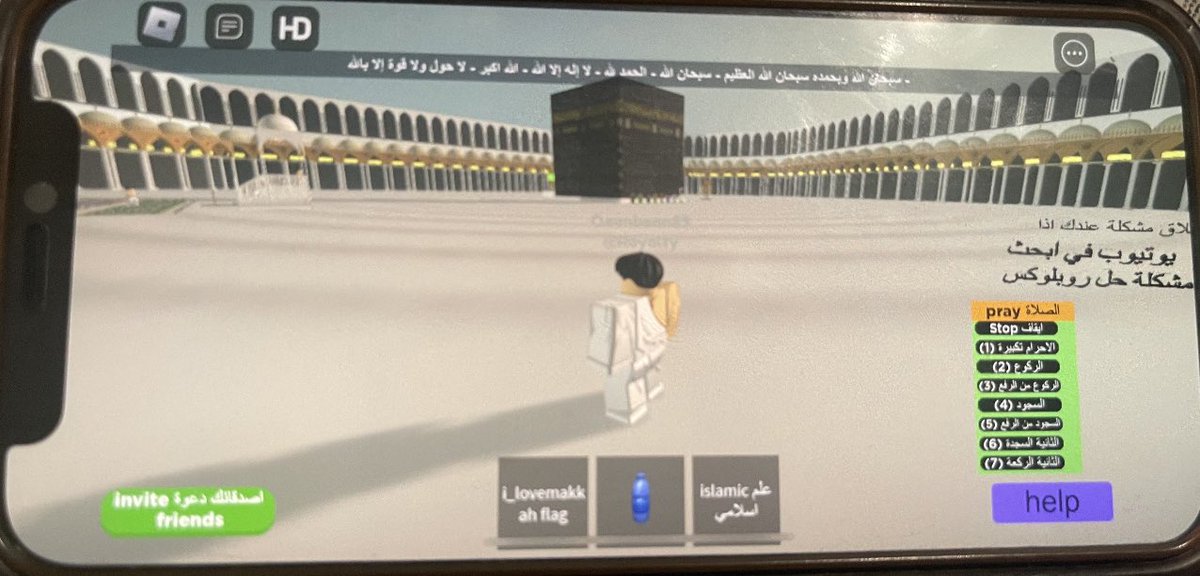 Just found out my niece does Tawaf on roblox 😭😭