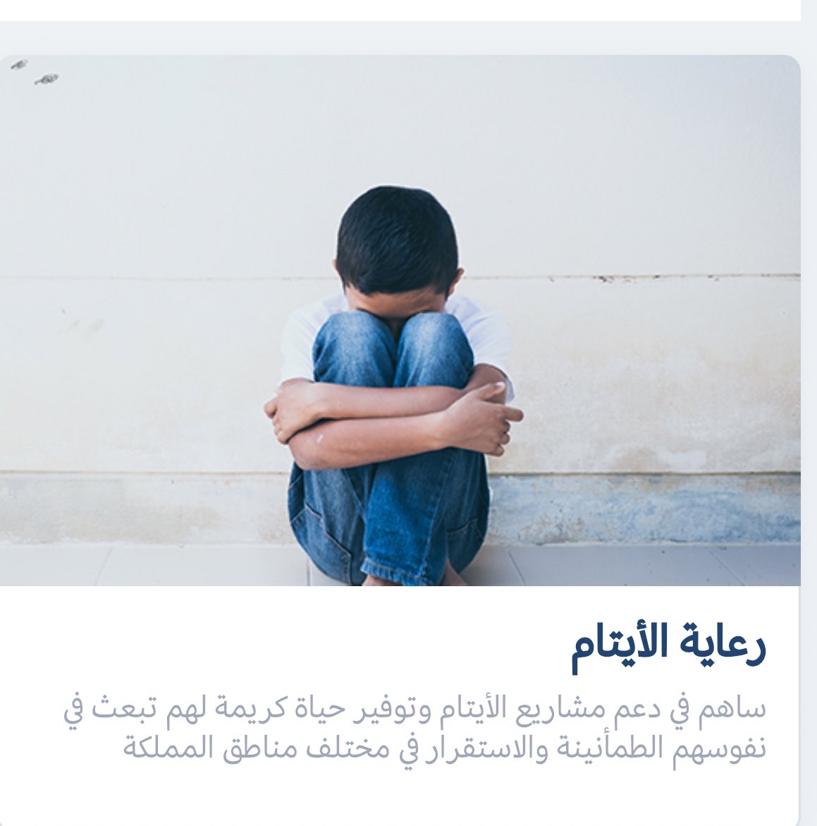 R_1__2__3's tweet photo. @QuranRadio_ksa @bekasbhna ضمن منصة #إحسان المعتمده أنشأنا حملة خيرية وهي صدقة جارية عن والدينا والمسلمين أجمعين ، تبرعات هذه الحملة ستخصص لمجال رعاية الأيتام . 

https://t.co/nKqyrbNEA2 https://t.co/oe361xhN2F