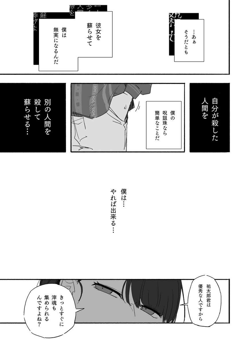 足音/パラノマサイト(2/2) 