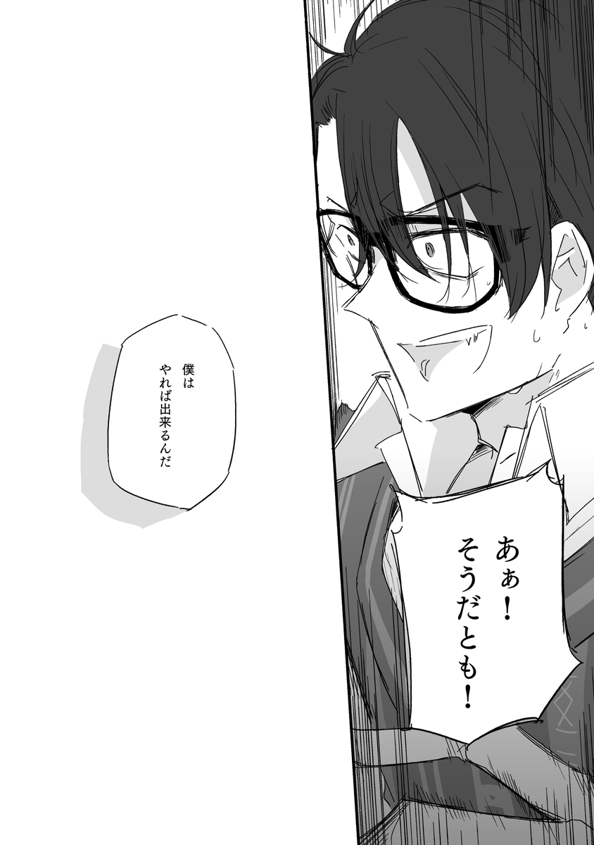 足音/パラノマサイト(2/2) 