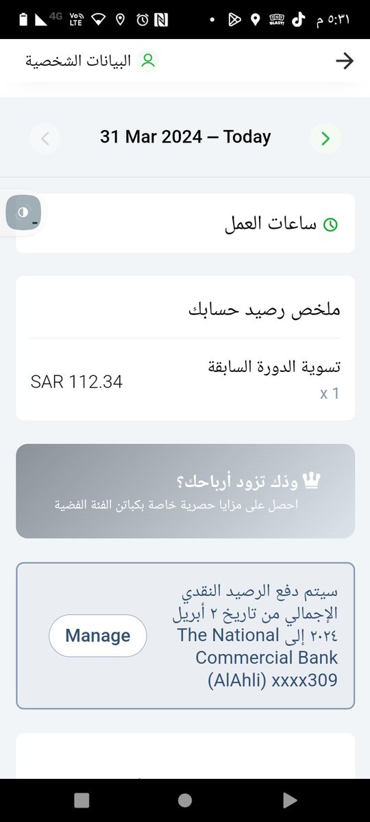HatmZlly's tweet photo. @CareemKSA تم إيقاف حسابي لقدم المركبة ولي حساب لديكم كل يوم تتغير الرساله لليوم التالي https://t.co/BTSpN54uFl
