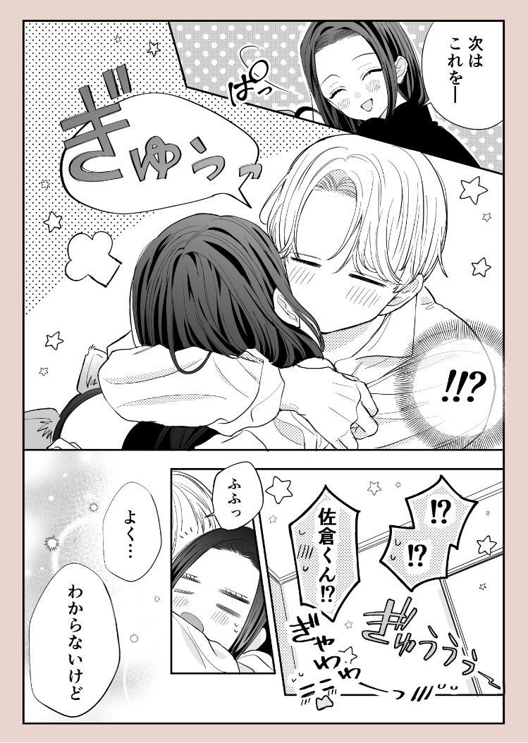 (2/2)続きはこちらから
全巻無料です↓
https://t.co/tBe62z3U7M 