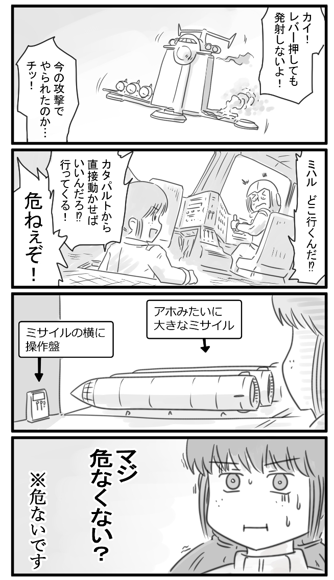 #盾ガンダム 229～232話 
