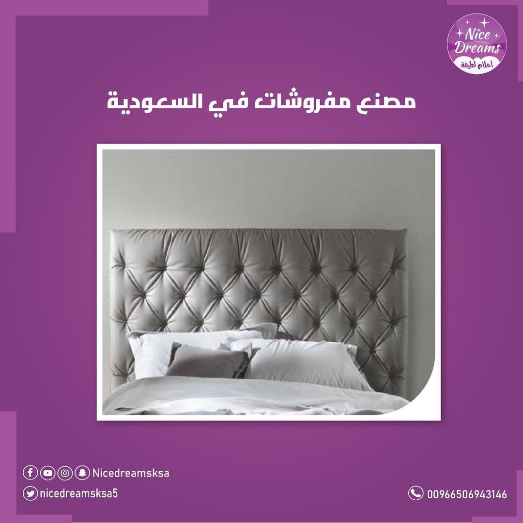 SaudiSweets's tweet image. #نايس_دريمز #احلام_لطيفة
#جودة #رفاهية #ضمان
#مراتب_نايس_دريمز
#اثاث_الرياض_نايس_دريمز
#نايس #دريمز #اثاث#تخفيضات#اثاث#مفروشات#الرياض#مراتب #مراتب_الرياض#سراير#الرياض
nicedreamsonline.com
00966506943146