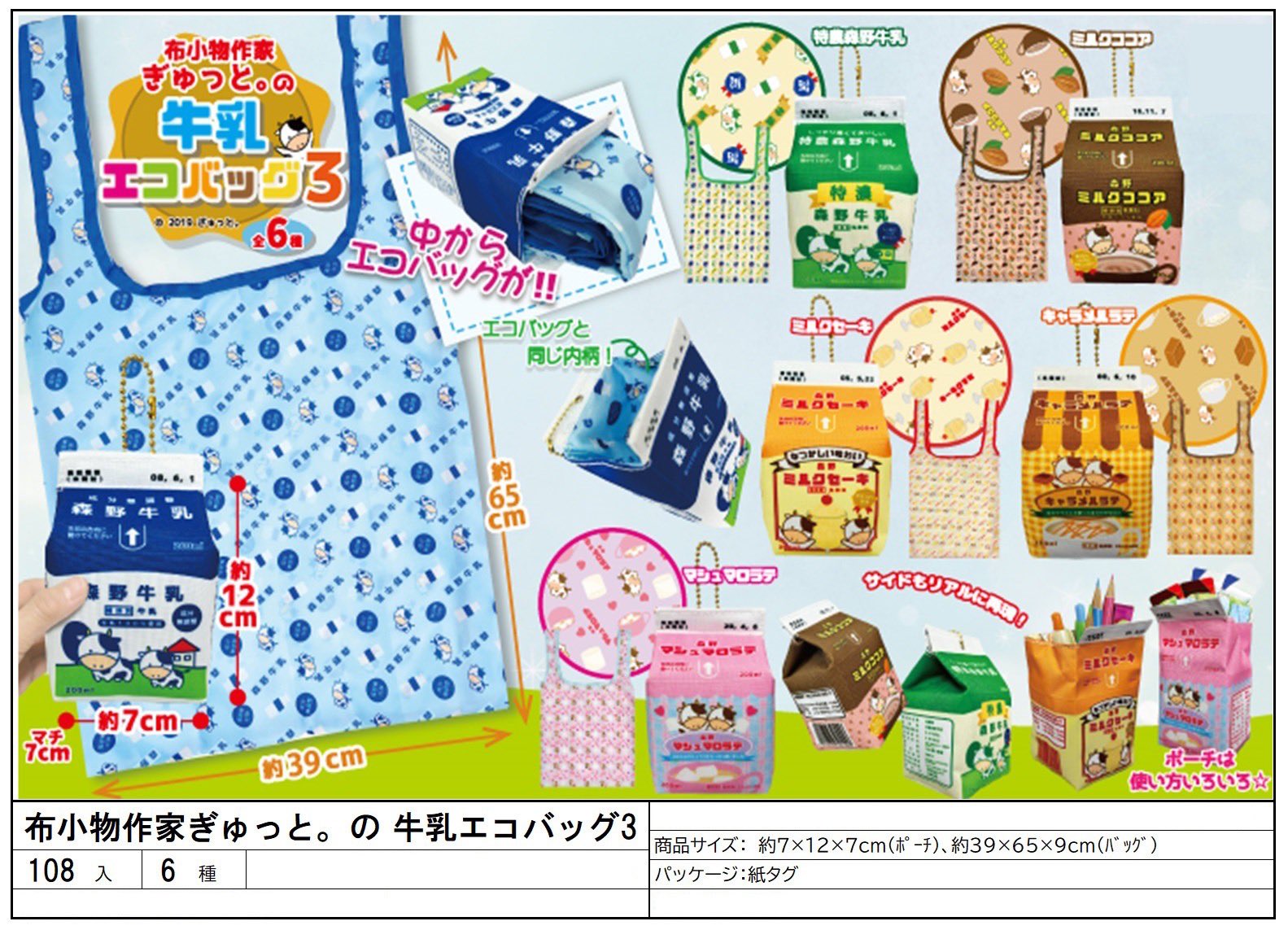 あぴ様専用 布小物作家ぎゅっと。さんのヨーヨーエコバッグ - エコバッグ あぴ様専用 布小物作家ぎゅっと。さんのヨーヨーエコバッグ - エコバッグ