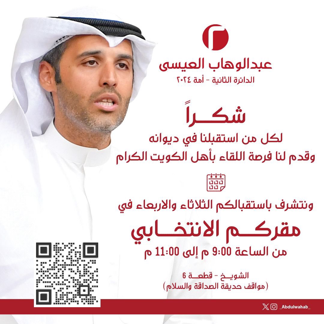 اتشرف بحضوركم