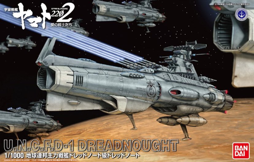 24年7月〜8月にかけて、『#宇宙戦艦ヤマト』シリーズのプラモデルが