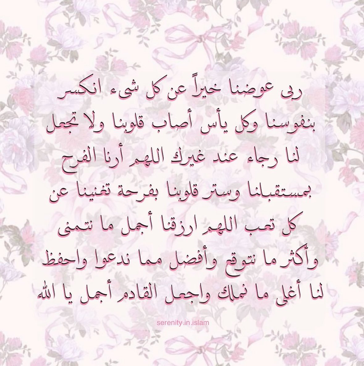 اللهّم آمين🤍🤲🏽