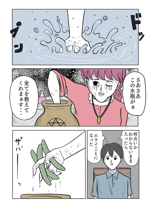 「絶対に終わらないギャグ漫画」

その9 