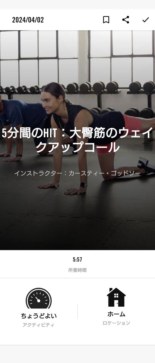 今日の筋トレ✨ #ntc ＃niketraining 
丁寧な説明を聞きながら動画を見てやるのって良いかもね😊