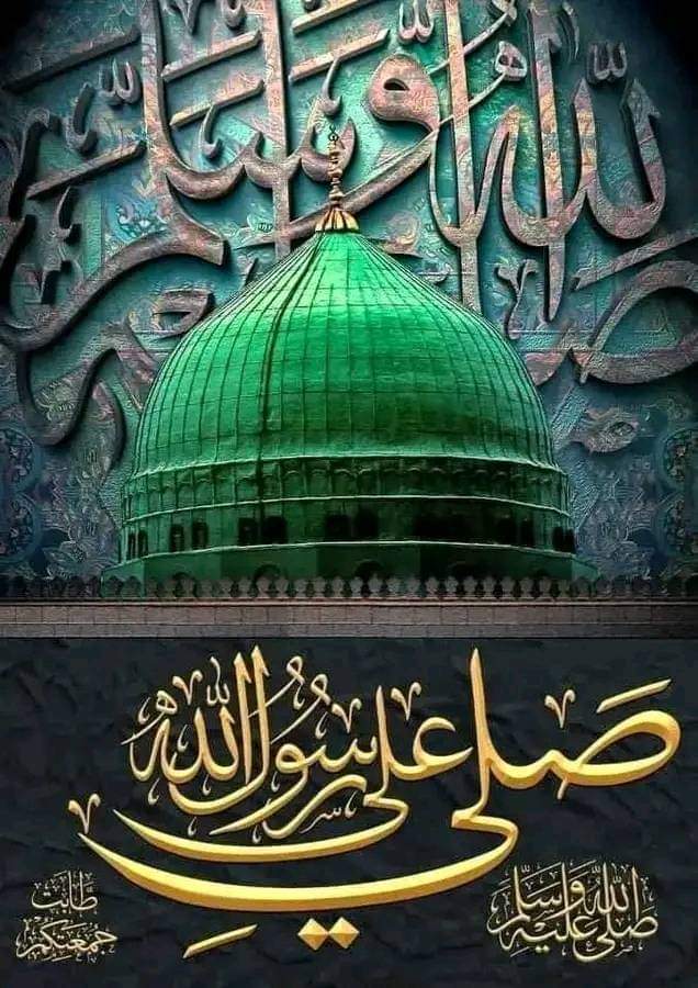 اَللّٰھُمَّ صَلِّ عَلٰی مُحَمَّدٍ وَعَلٰی آلِ مُحَمَّدٍ کَما صَلَّيتَ عَلٰی اِبْراھِيمَ وَعَلٰی آلِ اِبْراھِيمَ اِنَّكَ حَمِيدُ مَّجِيدُُ اَللَّھُمَّ بَارِك عَلٰی مُحَمَّدٍ وَّ عَلٰی آلِ مُحَمَّدٍ کَمَا بَارکتَ عَلٰی اِبراھِيمَ وَعَلٰی آلِ اِبراھيمَ اِنَّك حَمِيدُ مَّجِيدُ