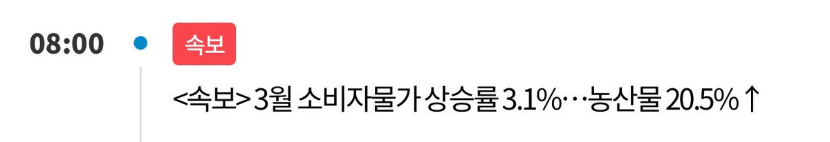 TheAzure1848's tweet photo. 3월 소비자물가 상승률 3.1%. 농산물은 20.5%.

와 말이 안 나온다 ㅋㅋㅋㅋㅋㅋㅋㅋㅋㅋㅋ https://t.co/Fo2Nx6P2QM