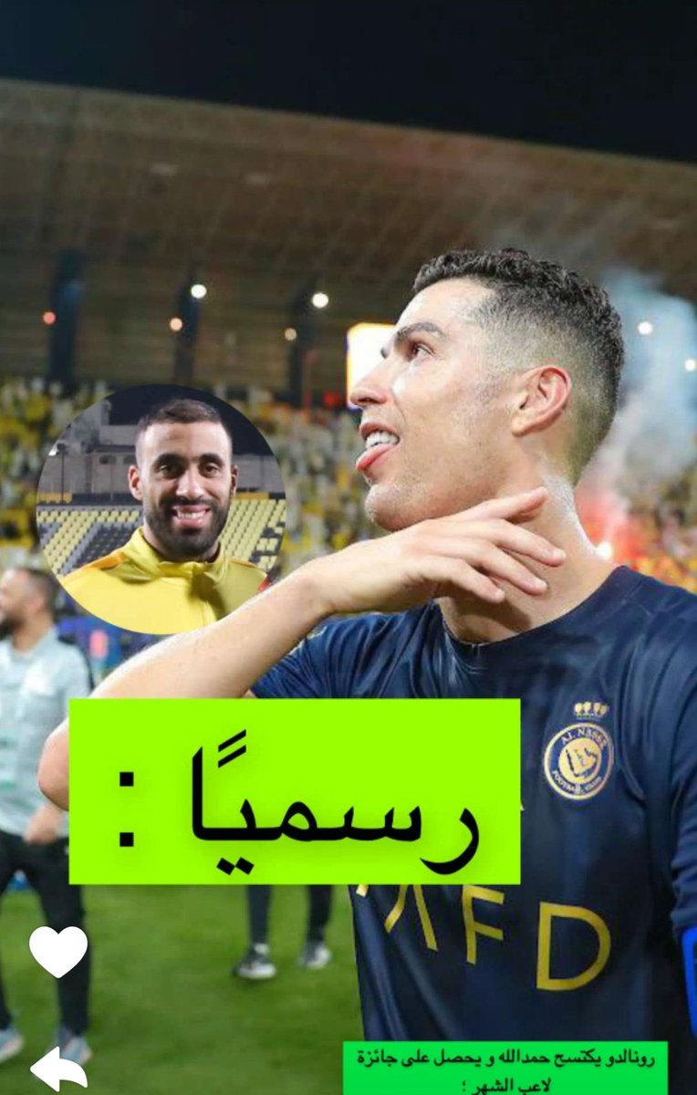 🤣🤣🤣🤣🤣🤣🤣🤣🤣😃😃😃😃😃😃😃😃
كفو جمهور الشمس من يعاندنا ندوس ولاهمنا فيه ومن يخون ماله عندنا تقدير
الاسطوره مغرد في العلالي 💛💙😃👍