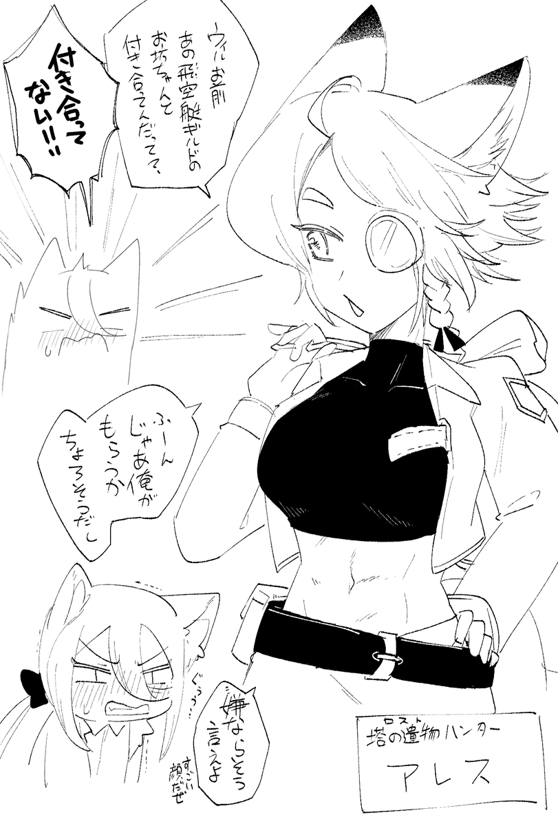 #朝リトルリトルテイルズ
ズルイテアレス 