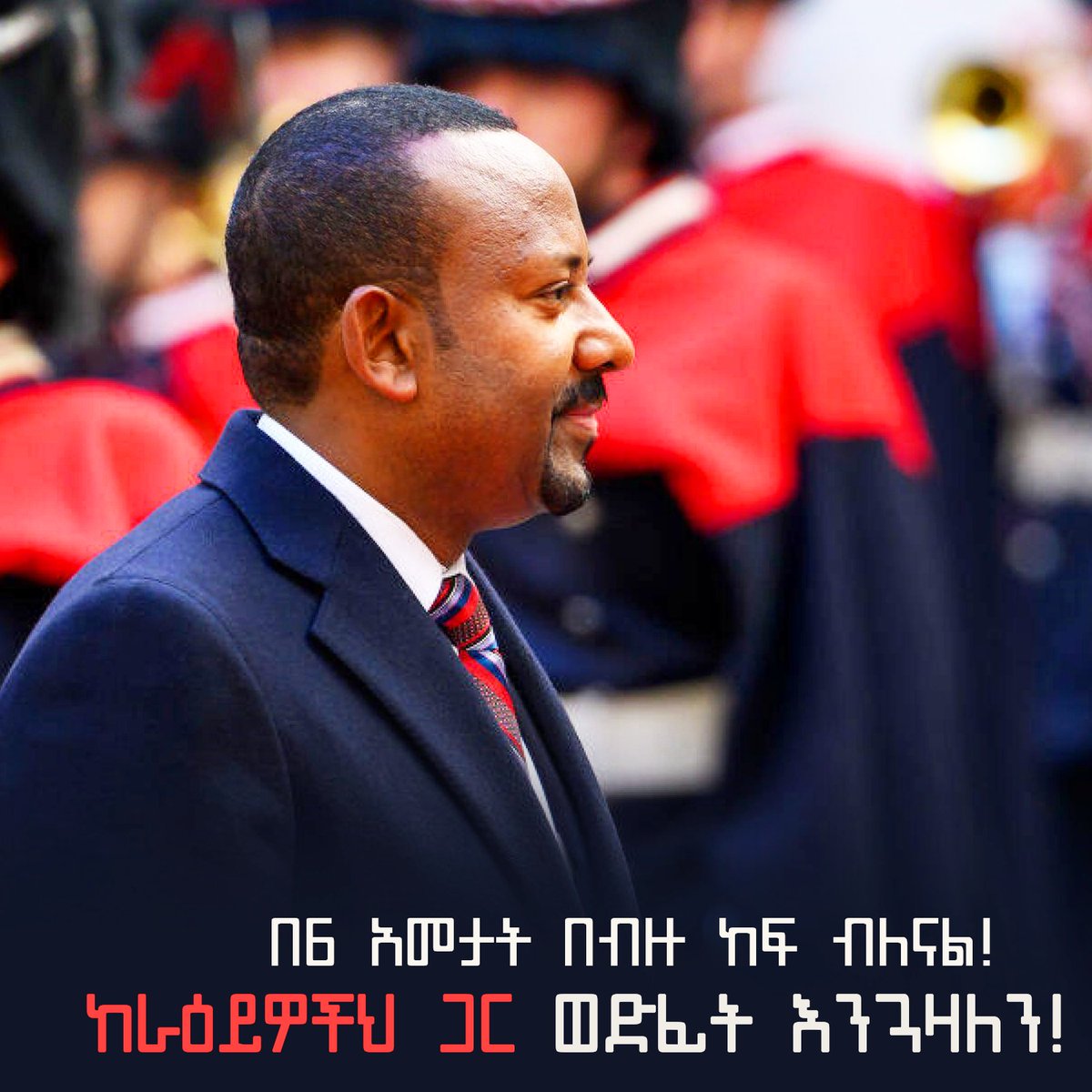 PM Abiy Ahmed's pan-African ideology is a beacon of hope for a united and prosperous Africa. His vision for the continent is one of unity, sovereignty in all its forms and progress. #PanAfricanism