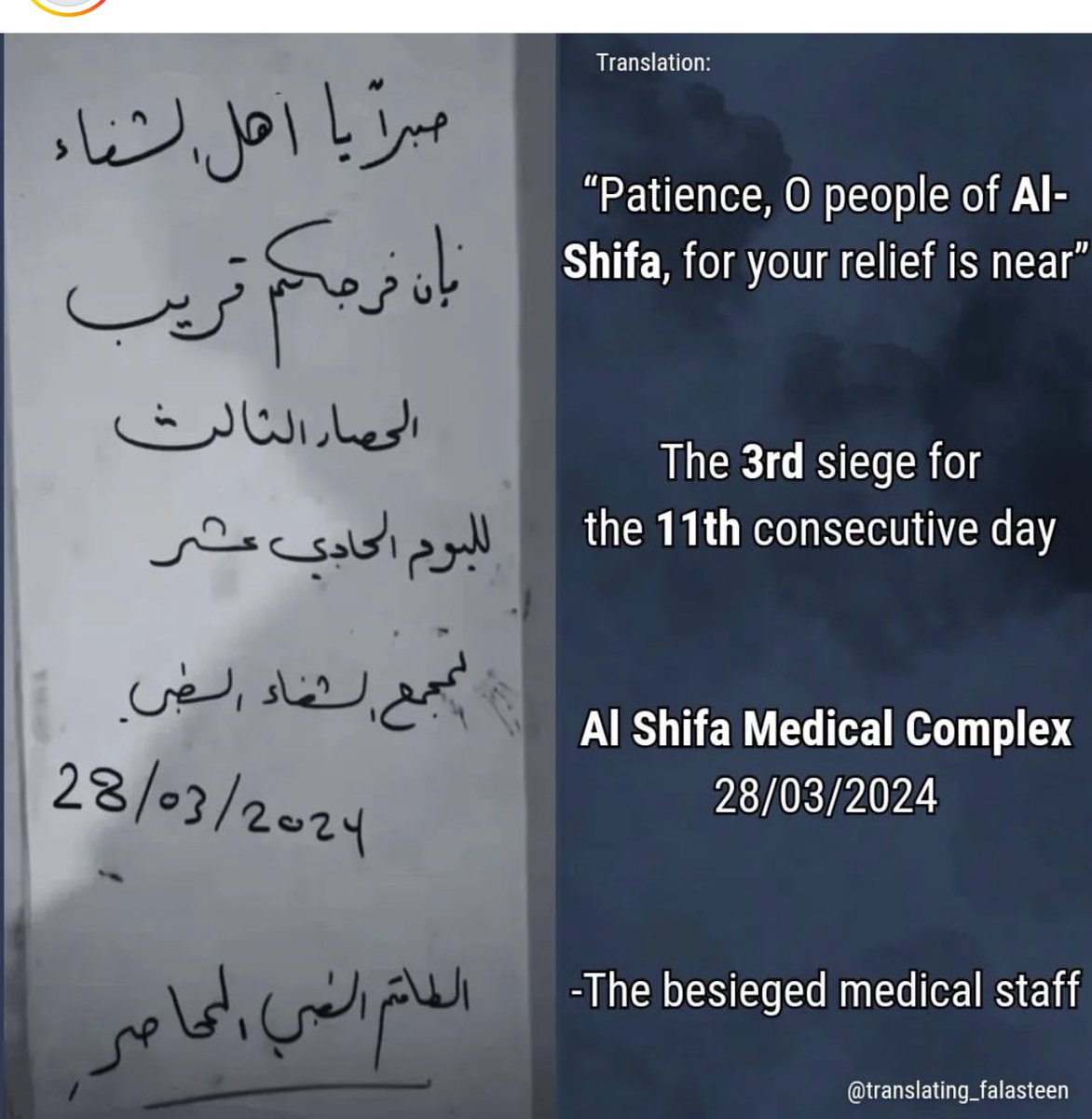 Al-shifa medical complex has now been completed destroyed - we need a ceasefire now ! @GhassanAbuSitt1 #hospitalsnotatarget