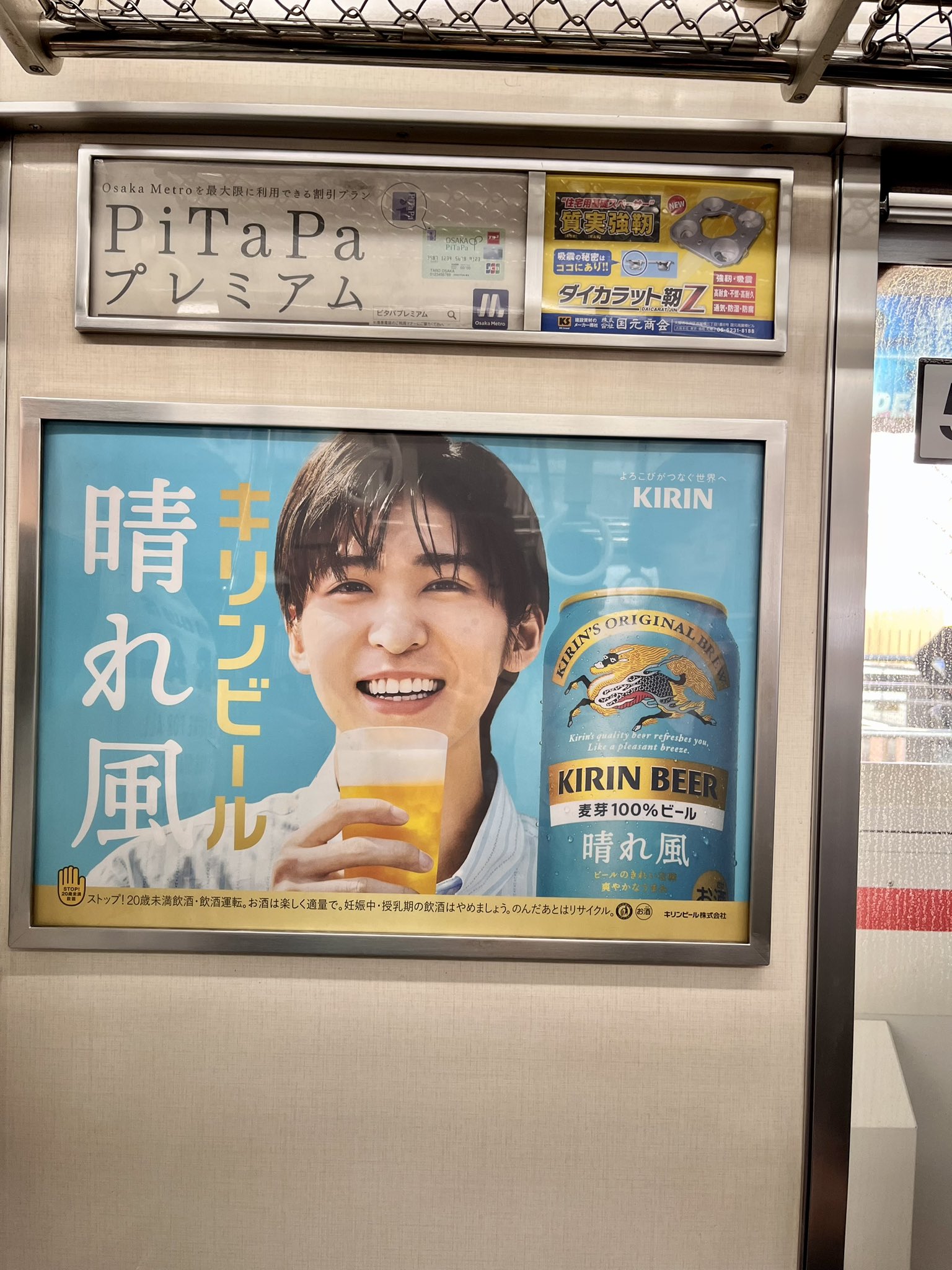 晴れ風ポスター 目黒蓮さん 物悲しい 晴れ風ポスター 目黒蓮さん 物悲しい