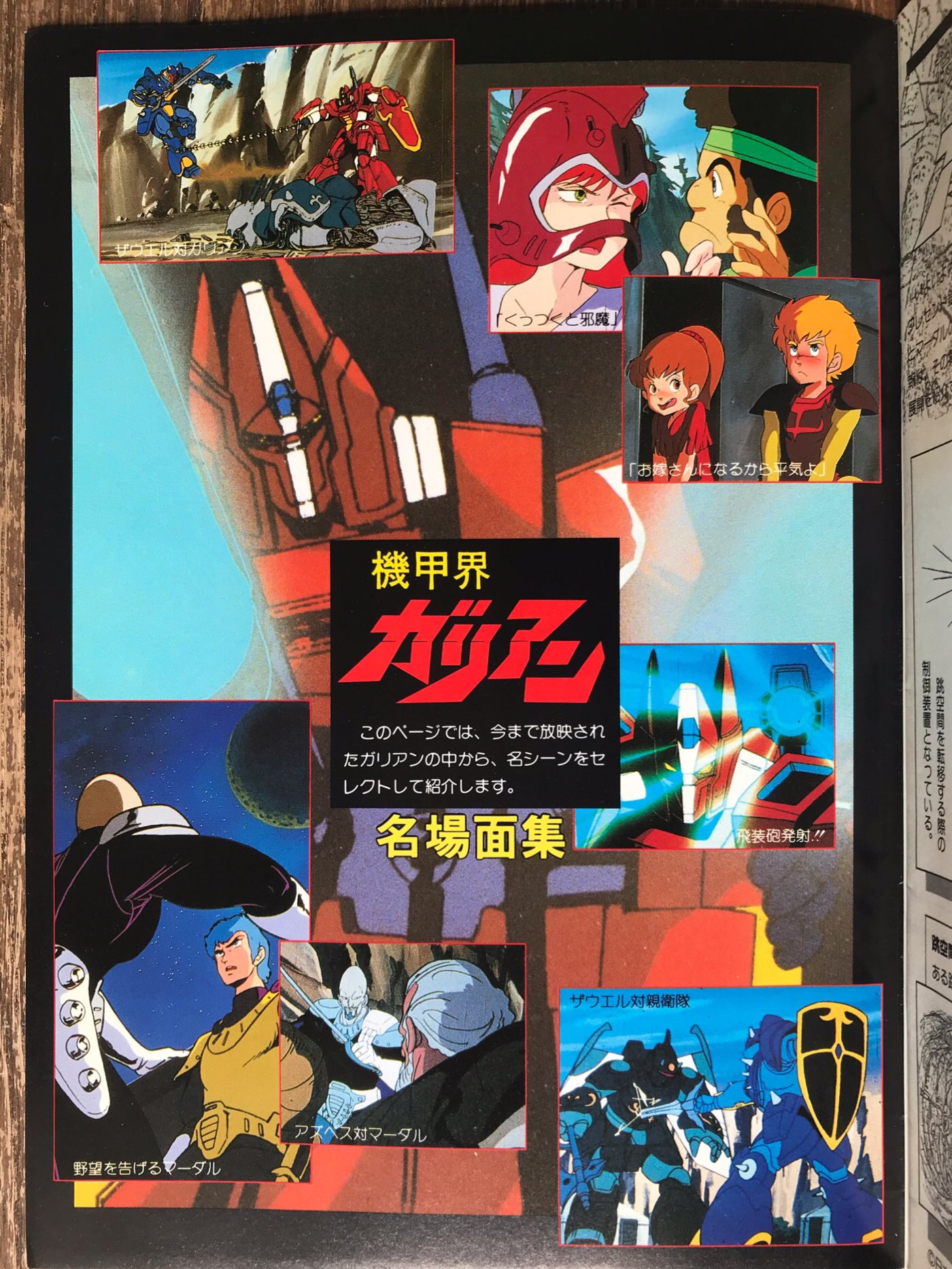 デュアルマガジン　創刊号～第１0号　10冊　タカラ　TAKARA Amazon.co.jp: DUAL MAGAZINE (デュアルマガジン) No.10