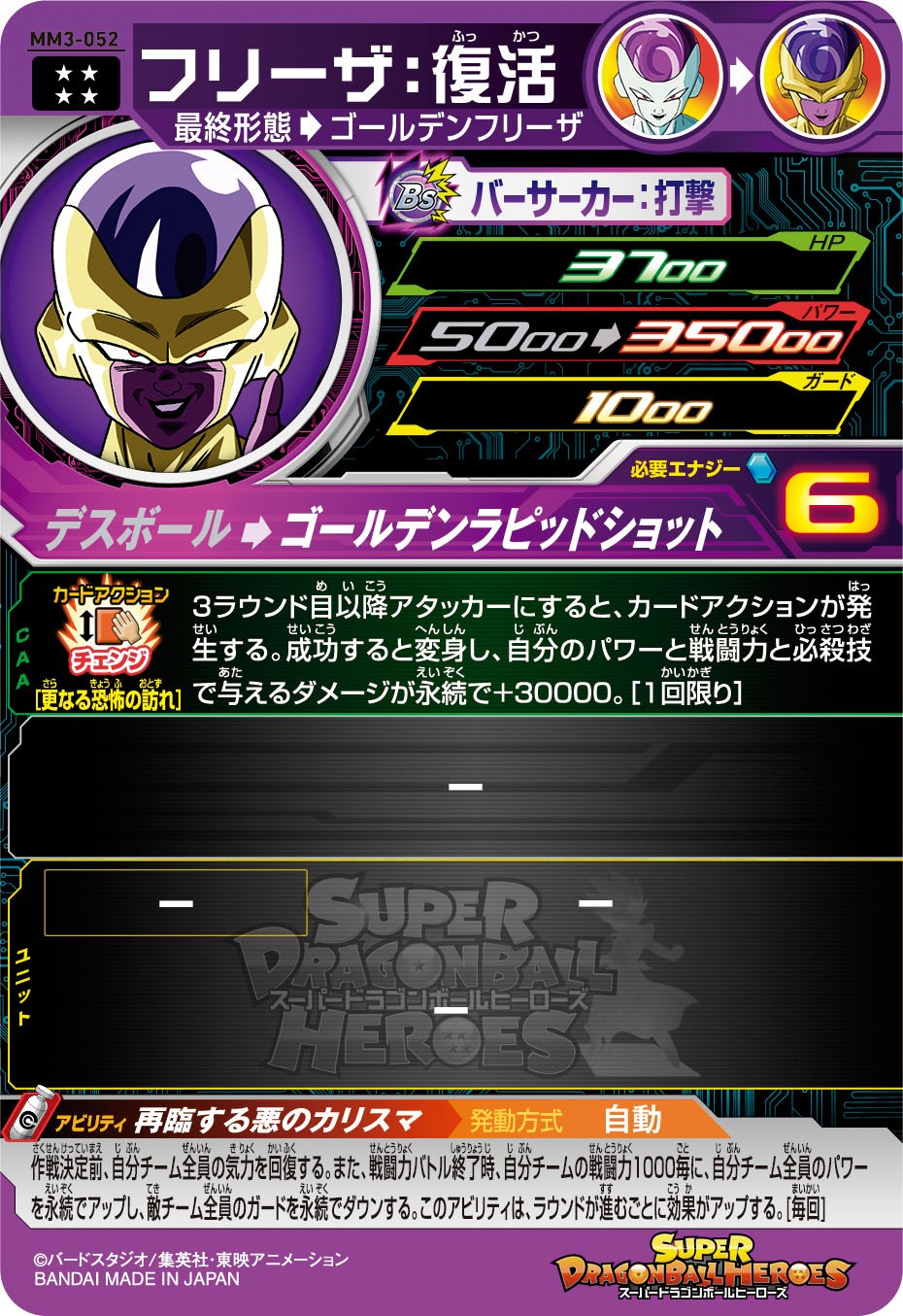 公式】スーパードラゴンボールヒーローズ on X: 公式】スーパードラゴンボールヒーローズ on X: