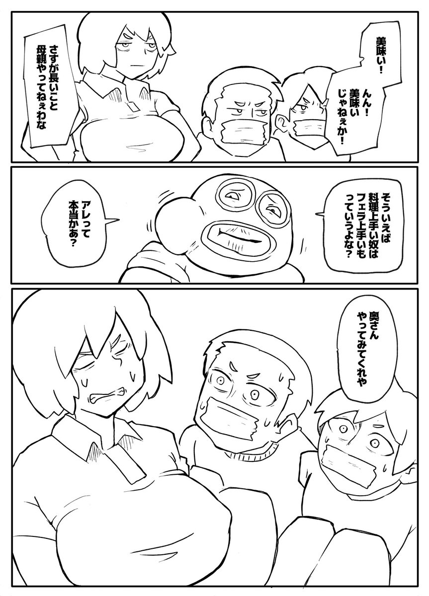 2月にお受けしたスケブ作品で【強盗に好き放題される母親】を制作中です。
早く読んでもらいたいのに息子が春休みで制作が思うように進まない!
まだ承認もできていないめっちゃエロいリクエストもたくさんあります。
神様…時間を止めるストップウォッチがください。
絶対悪用しませんから…