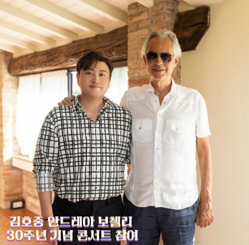 김호중 세계적인 팝페라 가수 안드레아 보첼리 30주년 축하공연 무대에 참여
#김호중_안드레아보첼리30주년_무대선다
#김호중_안드레아보첼리_콘서트합류
#김호중_월드클래스_테너김호중
#김호중 
#KIMHOJOONG 
#TVAROTTI ​
@hojoongofficial