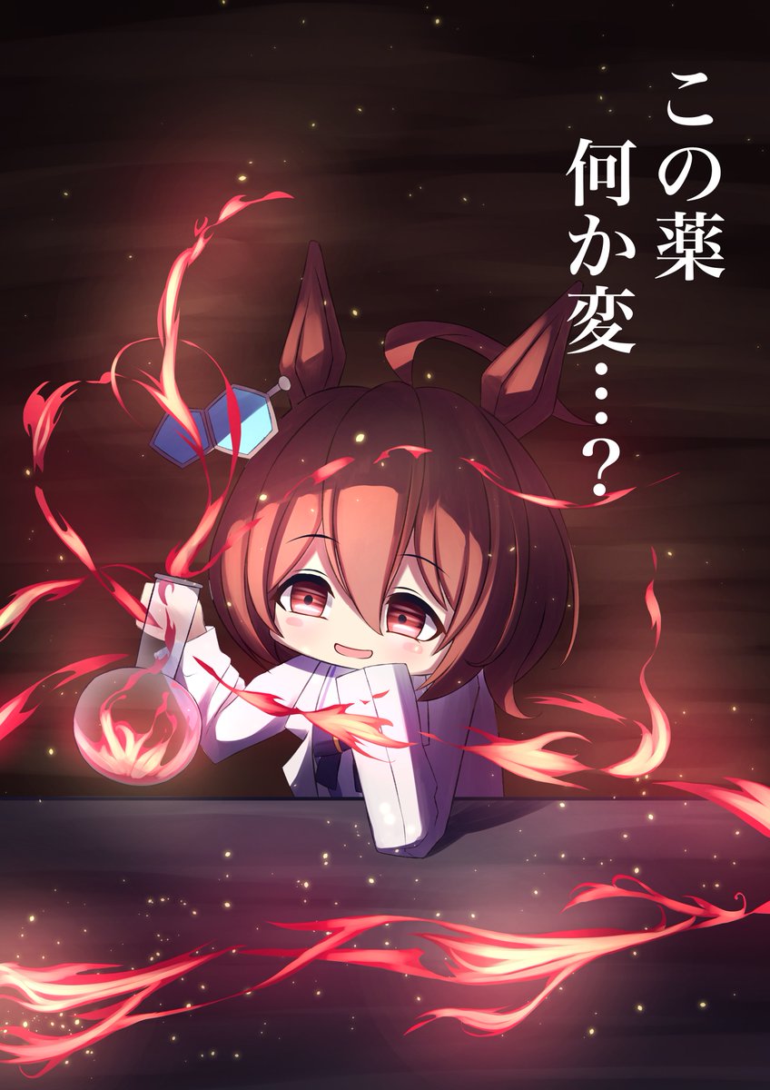 agnes tachyon (umamusume) 1girl solo smile open mouth short hair shirt brown hair  illustration images