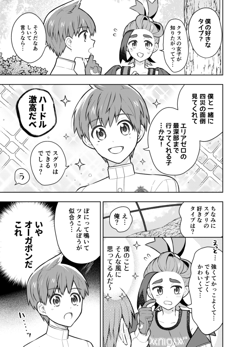 ハルスグ 好み 