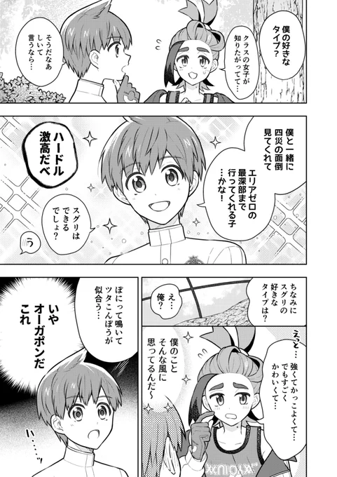 ハルスグ 好み 