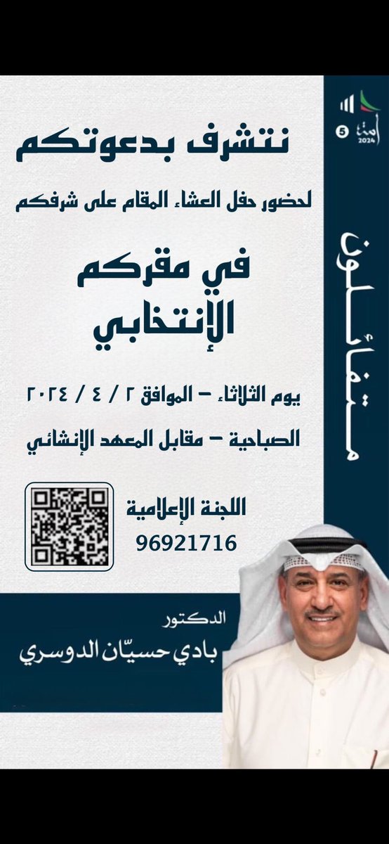 أ.د بادي حسيّان الدوسري tweet media