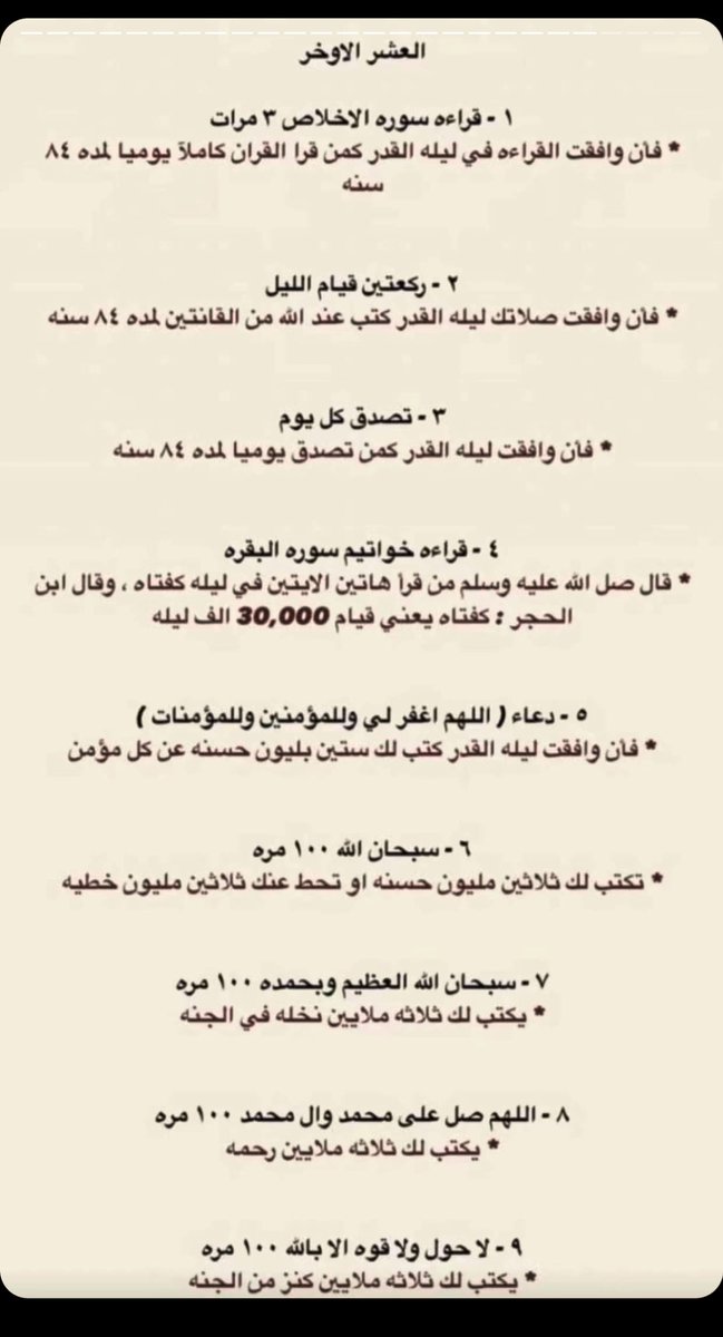 NA_FH99's tweet photo. #ليلة_القدر #ليله_23 #ليلة_٢٣ #العشر_lلاواخر #رمضان #العشر_lلاواخر_من_رمضان https://t.co/vS0suZ8PdP