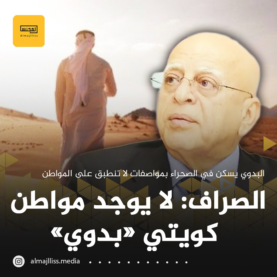 المجلس tweet media