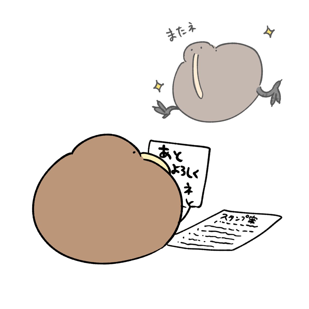 ゆるくないキーウィスタンプ企画にご参加頂いた皆様ありがとうございました🕺✨ 